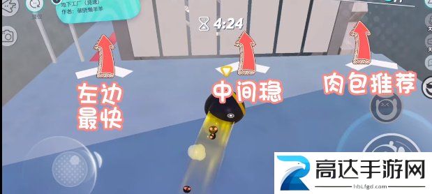 蛋仔派对地下工厂玩法介绍 地下工厂过关攻略