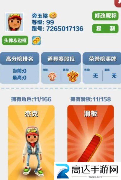 地铁跑酷哥本哈根版本直充在哪里下载 哥本哈根版本直充下载教程