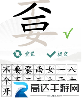 汉字找茬王嫑找出19个字怎么过 嫑找出19个字攻略大全