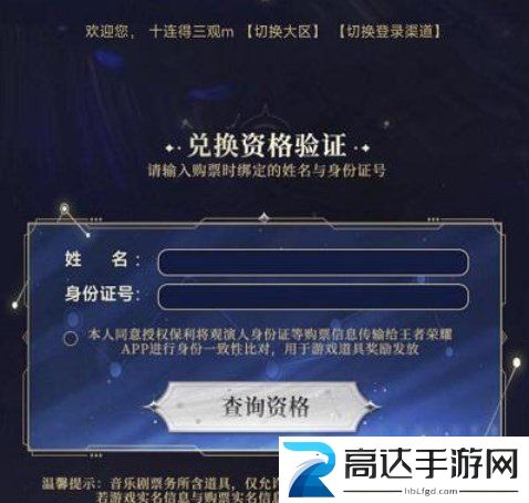 王者荣耀摘星辰音乐剧皮肤获得攻略 2023摘星辰音乐剧皮肤详解