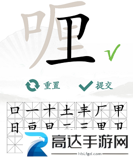 汉字找茬王找字喱玩法 喱找出20个常见字答案汇总