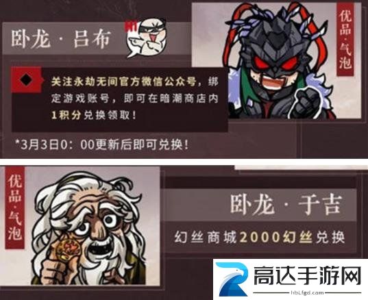永劫无间吕布面具如何获取 吕布面具获取攻略