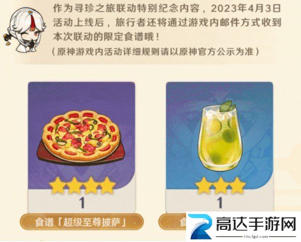 原神3.5新增食谱有哪些 3.5新增食谱大全