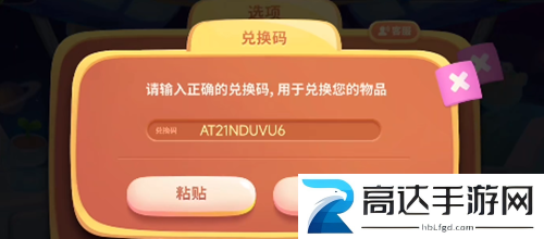 保卫萝卜4财神雕塑获得方法 财神雕塑免费兑换码分享