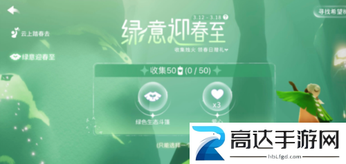 光遇植树节活动什么时候开始 植树节活动内容一览
