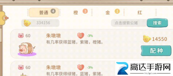 阳光养猪场高品质猪获得攻略 高品质猪获取方法
