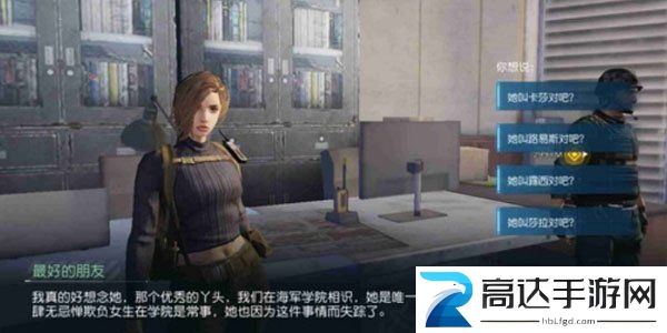 黎明觉醒NPC答题答案汇总 NPC好感度答题答案分享