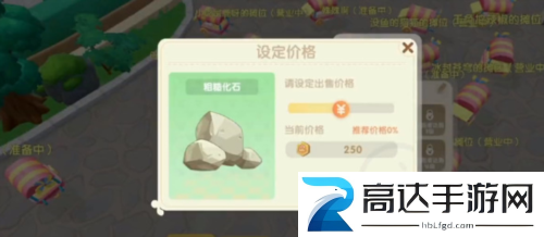 摩尔庄园集市系统怎么玩 集市系统玩法攻略