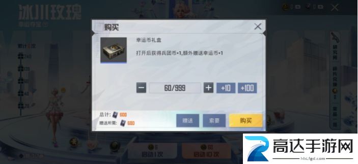 和平精英冰川玫瑰多少钱能抽到 吃鸡冰川玫瑰保底抽取价格分享