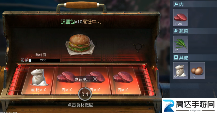 黎明觉醒汉堡包获得攻略 汉堡包制作过程介绍