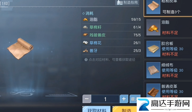黎明觉醒庄园等级怎么提升 庄园升级方法分享