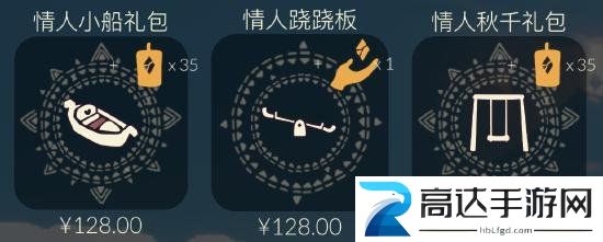 光遇情人节秋千入手价格 光遇情人节秋千价格介绍