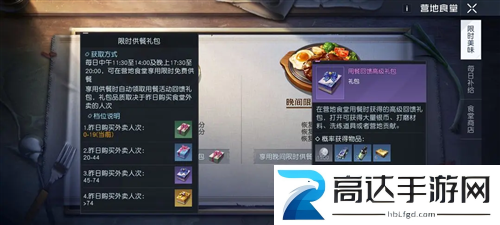 黎明觉醒初始营地怎么玩 初始营地解锁攻略