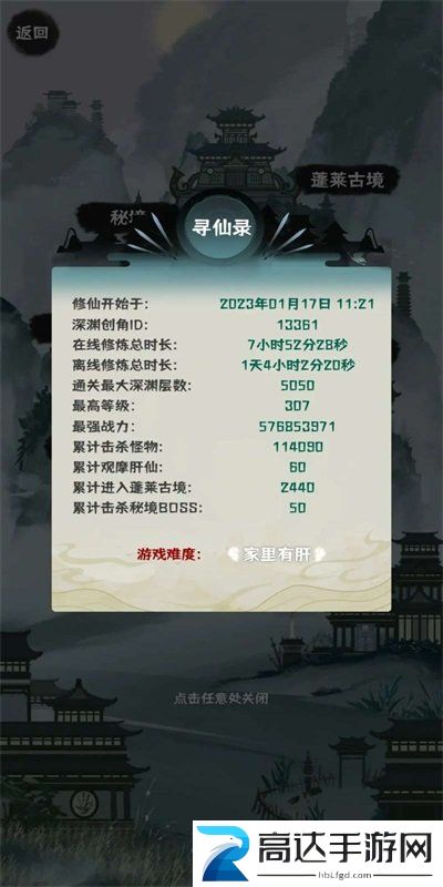 肝仙归来最新兑换码 礼包码CDKEY分享