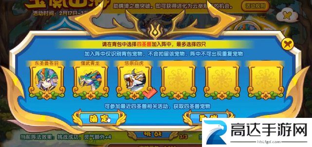洛克王国玉衡山海活动介绍 玉衡山海任务攻略