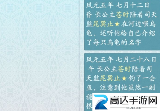 重生长公主的日常如何拿下国师 重生长公主的日常拿下国师攻略