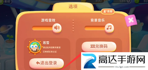 保卫萝卜4财神雕塑获得方法 财神雕塑免费兑换码分享
