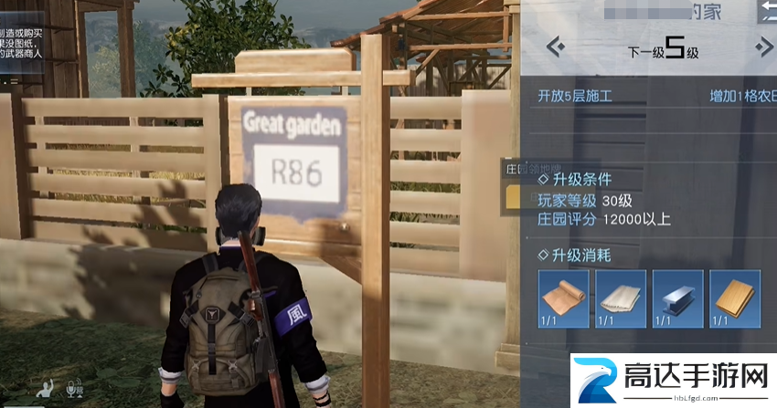 黎明觉醒庄园等级怎么提升 庄园升级方法分享
