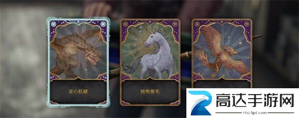 霍格沃茨之遗魔杖怎么选 魔杖选择推荐