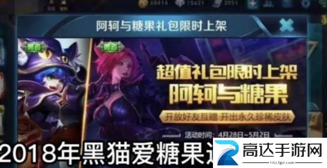 王者荣耀李元芳黑猫爱糖果皮肤怎么获得 黑猫爱糖果多少钱