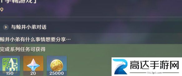 原神鲸井御殿流手鞠术成就怎么解锁 鲸井御殿流手鞠术成就达成攻略