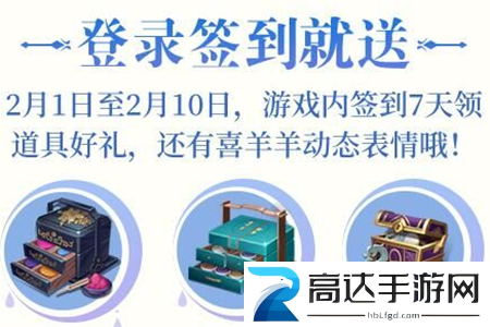 天涯明月刀喜气羊羊活动攻略 喜气羊羊活动介绍