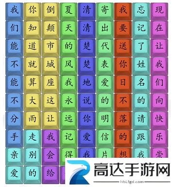 汉字找茬王00年代歌曲串烧怎么过 00歌曲通关攻略