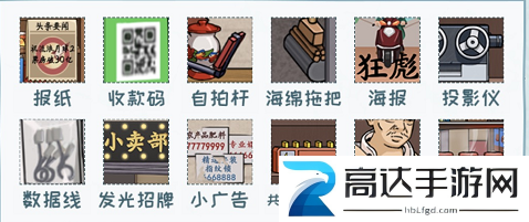 看你怎么秀童年铺子怎么过 童年铺子通关攻略