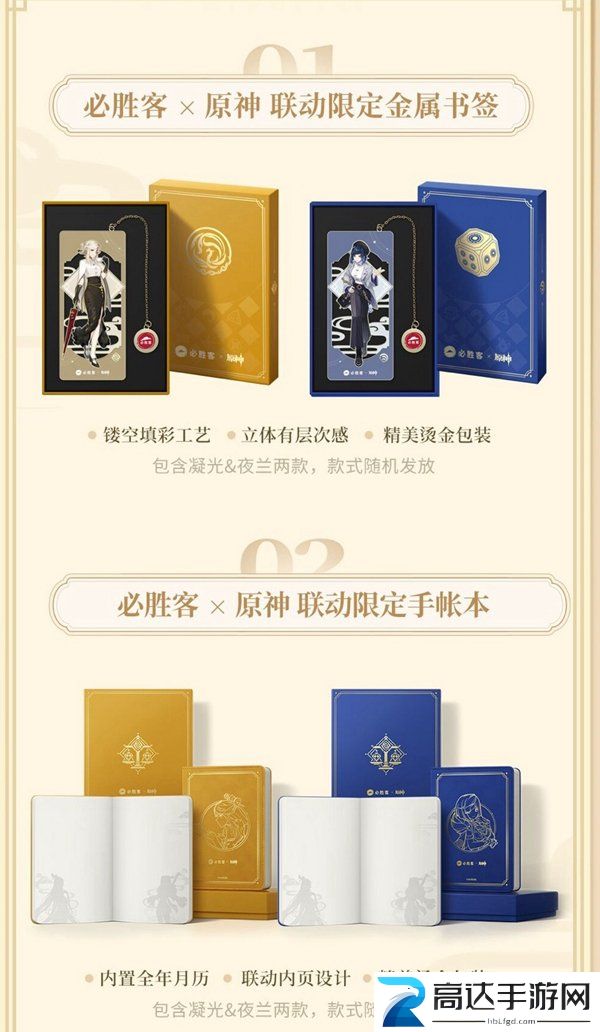 原神必胜客二次联动多少钱 二次联动套餐价格介绍