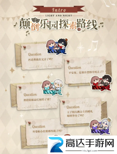 光与夜之恋迷境回响怎么玩 迷境回响玩法介绍