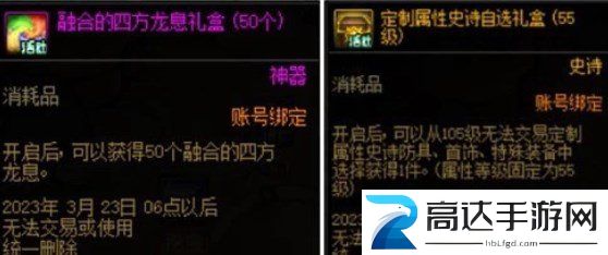 DNF地下城寻宝奇旅活动介绍 地下城寻宝奇旅玩法攻略