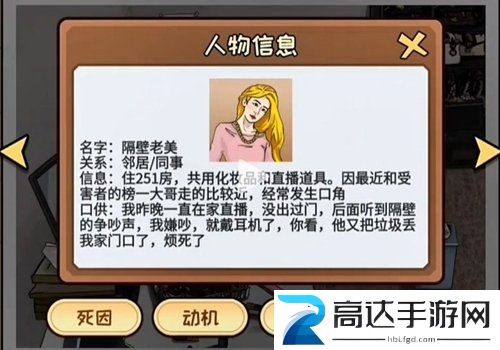 看你怎么秀都是漂亮惹的祸过关攻略 看你怎么秀都是漂亮惹的祸答案