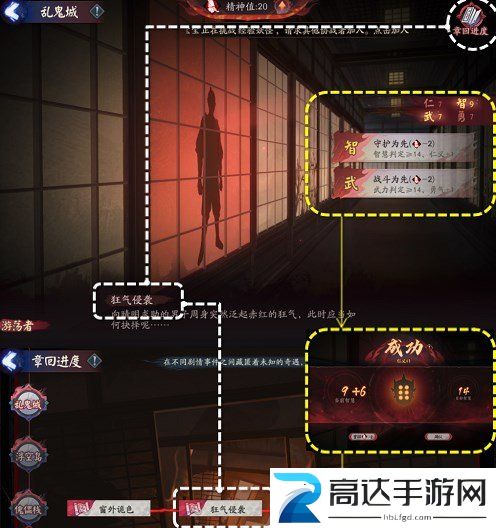 阴阳师诡城歧事通关攻略 诡城歧事该如何通关