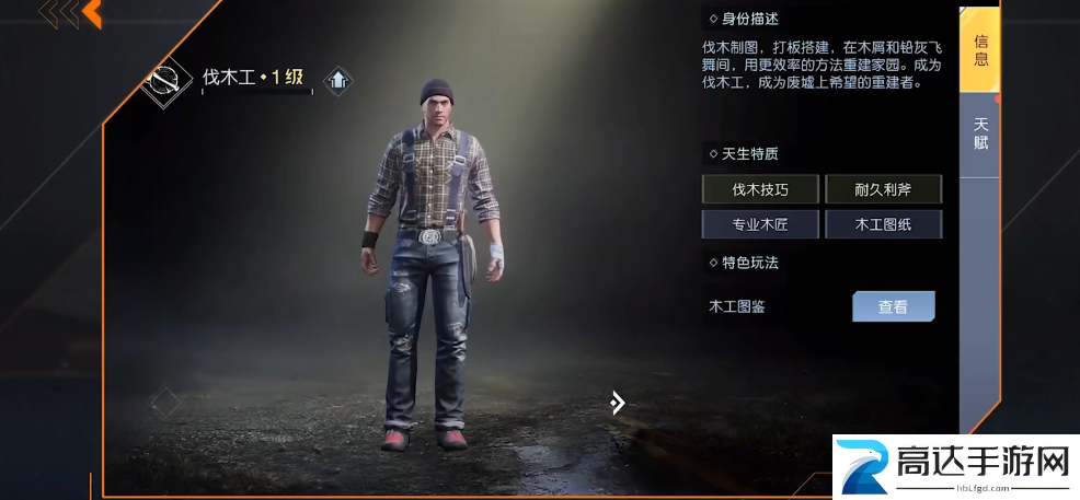 黎明觉醒职业选择攻略 黎明觉醒职业该怎么选