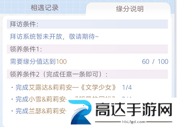 箱庭小偶莉莉安领养方法 箱庭小偶莉莉安领养攻略