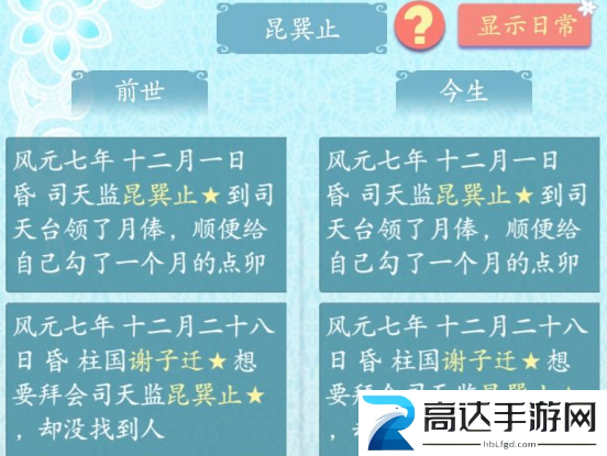 重生长公主的日常如何拿下国师 重生长公主的日常拿下国师攻略