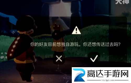 光遇请勿打扰魔法是什么 请勿打扰魔法效果介绍