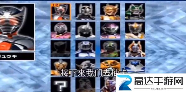 假面骑士龙骑腰带模拟器