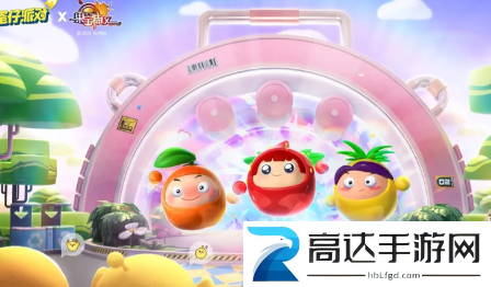 蛋仔派对果宝特攻皮肤价格介绍 蛋仔派对果宝特攻活动攻略