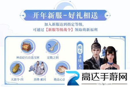 天涯明月刀手游喜气羊羊活动怎么玩 喜气羊羊活动攻略