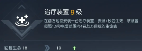 黎明觉醒装置选什么 装置技能选择推荐
