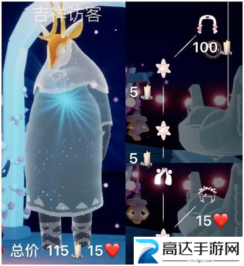 光遇吉祥访客可以换什么 吉祥访客兑换图一览