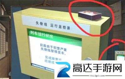 失物终点站2第五章通关方法 失物终点站2第五章游戏攻略