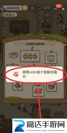 动物餐厅露台怎么解锁 露台开启攻略