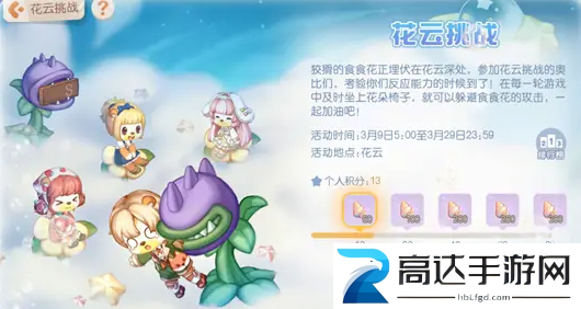 奥比岛手游花云挑战过关攻略 奥比岛手游花云挑战玩法分享