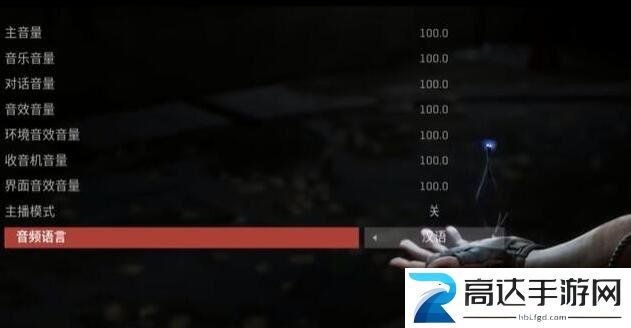 原子之心怎么调中文 中文配音设置教程一览