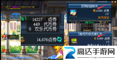 DNF欢乐代币券什么时候清零 欢乐代币券能买年套吗