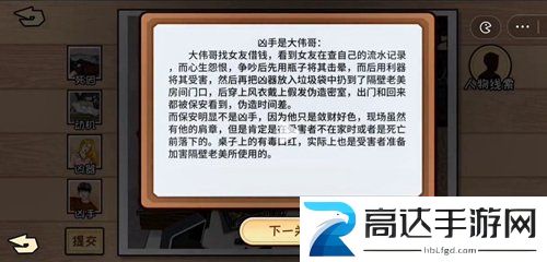 看你怎么秀都是漂亮惹的祸过关攻略 看你怎么秀都是漂亮惹的祸答案