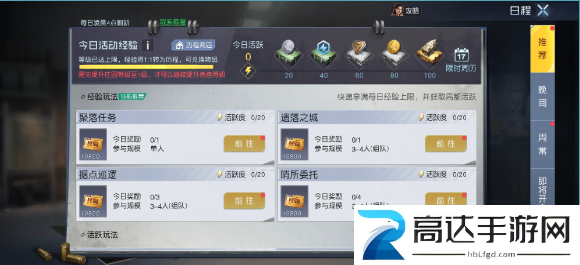 黎明觉醒生机怎么快速升级 快速升级攻略分享