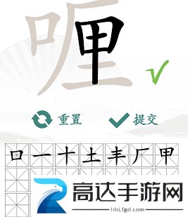 汉字找茬王找字喱玩法 喱找出20个常见字答案汇总